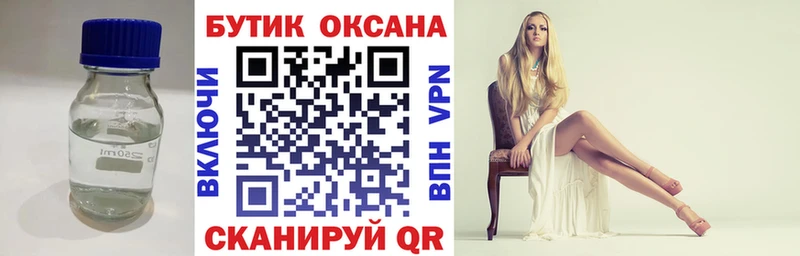 Купить где  Шахунья  БУТИРАТ BDO 