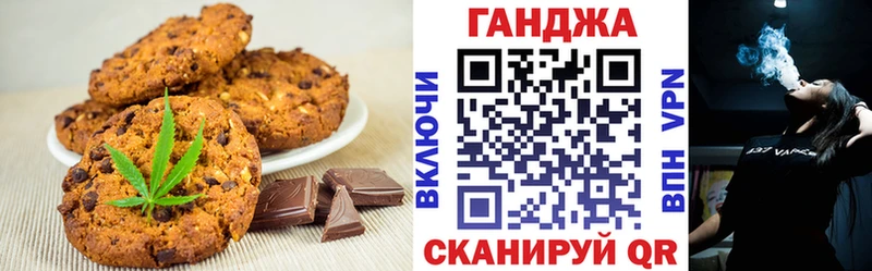 Печенье с ТГК марихуана  Купить где  Шахунья 