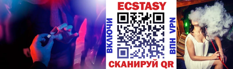 Ecstasy Cube  Купить где  Шахунья 