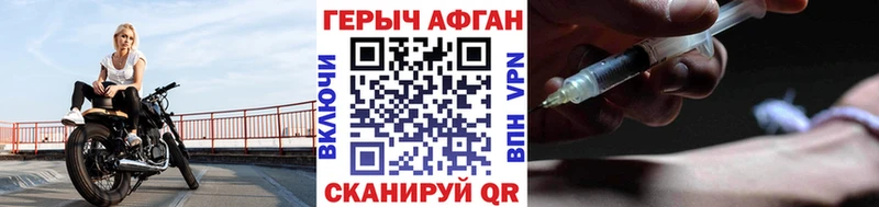 ГЕРОИН хмурый  Купить  Шахунья 