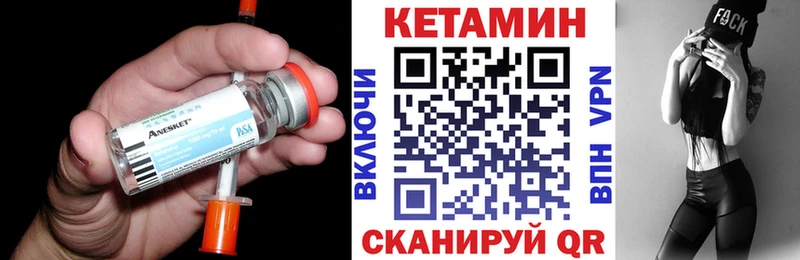 КЕТАМИН ketamine  Купить закладки  Шахунья 