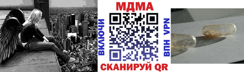 МДМА crystal  Купить  Шахунья 