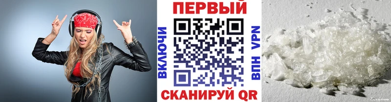 Купить  Шахунья  Метамфетамин мет 