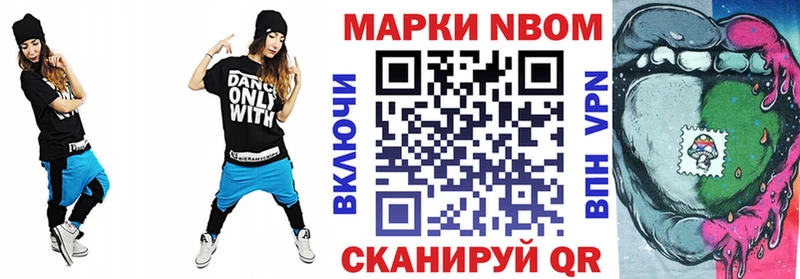 Марки NBOMe 1,8мг Шахунья